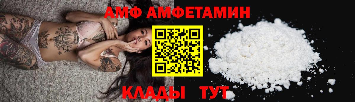 Amphetamine VHQ Лыткарино
