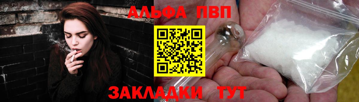 A-PVP кристаллы Лыткарино