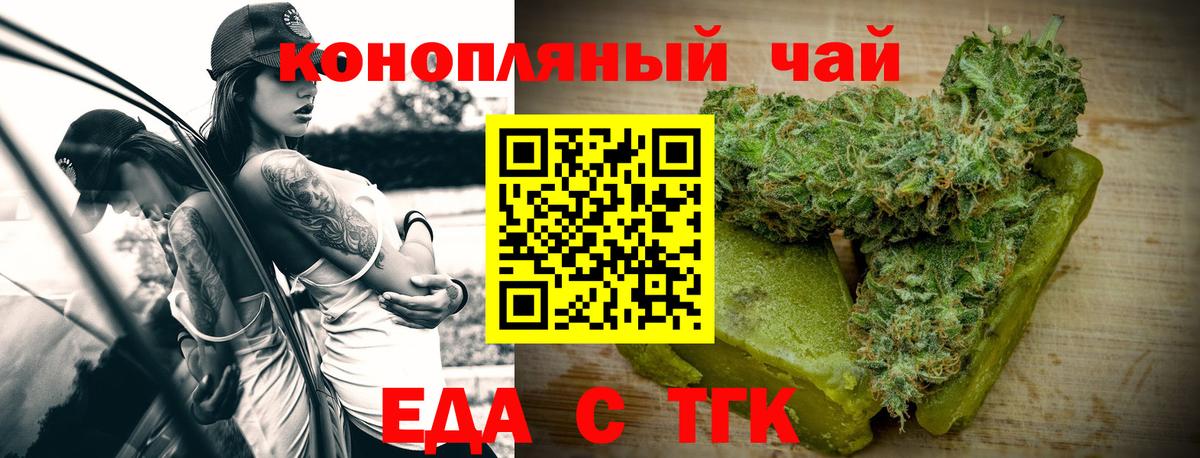 Еда ТГК марихуана Лыткарино