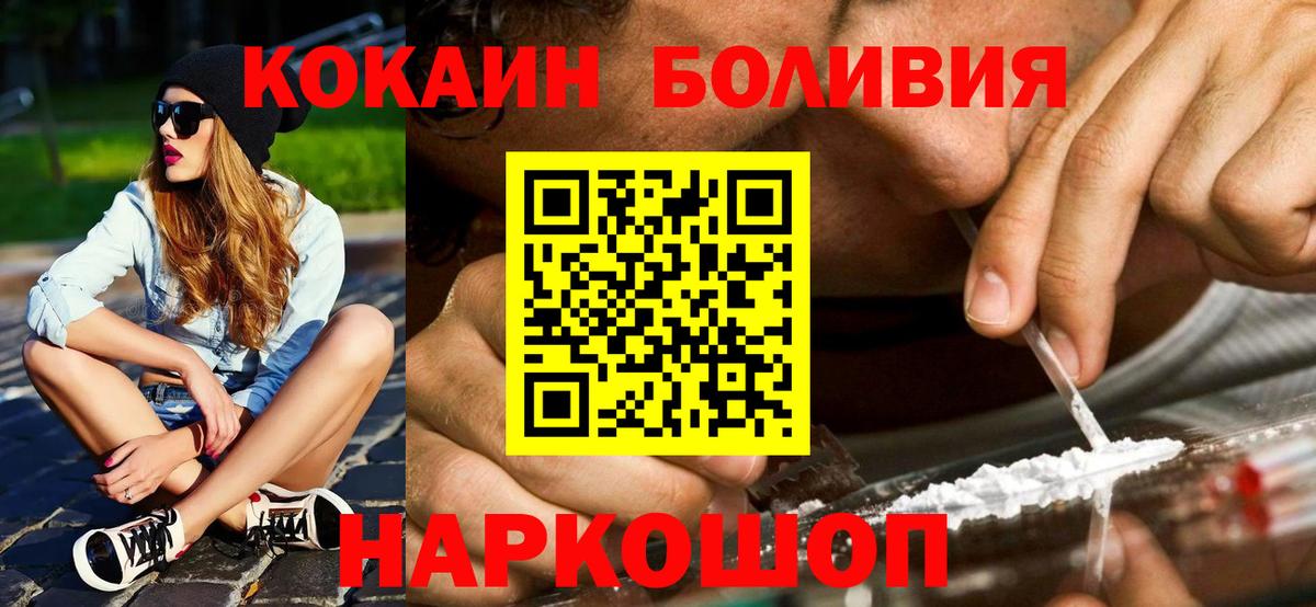 Лыткарино  Кокаин 98%  COCAIN Fish Scale  Вход с VPN 