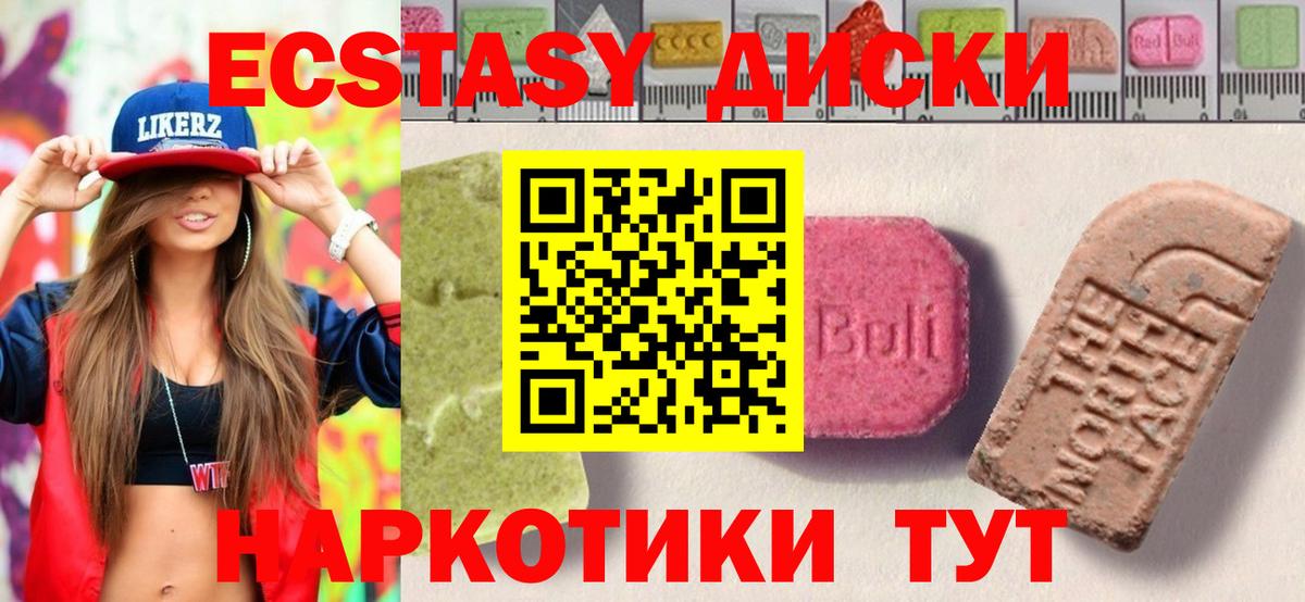 Ecstasy MDMA Лыткарино