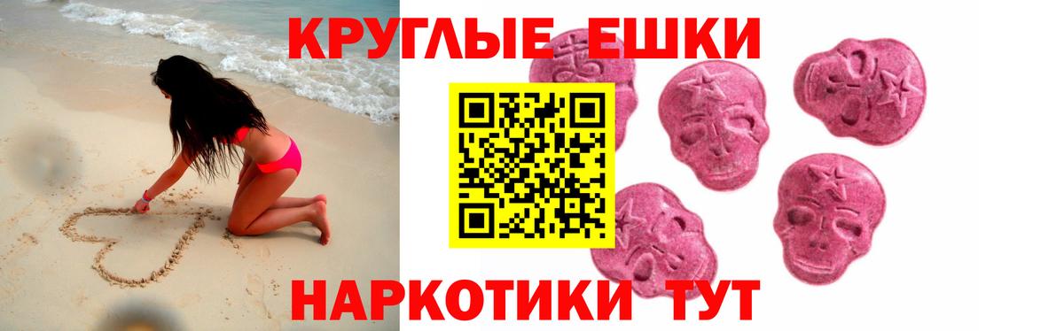 Лыткарино  ЭКСТАЗИ VHQ  Экстази  Ecstasy 250 мг  Вход с VPN 