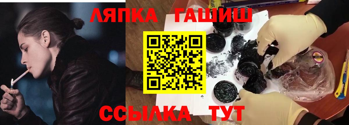 Лыткарино  ГАШ  Вход с VPN  Гашиш хэш 