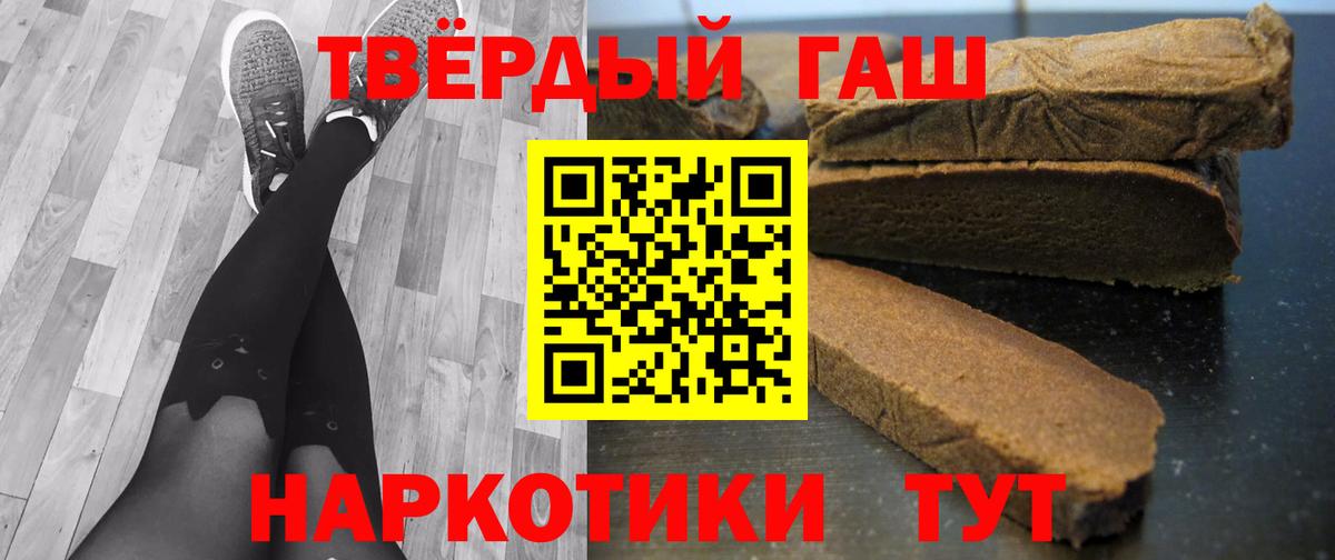 ГАШИШ хэш Лыткарино