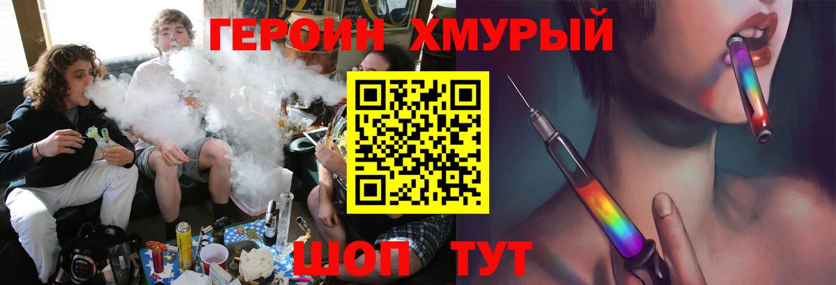 ГЕРОИН  Вход с VPN  Лыткарино  Героин афганец 