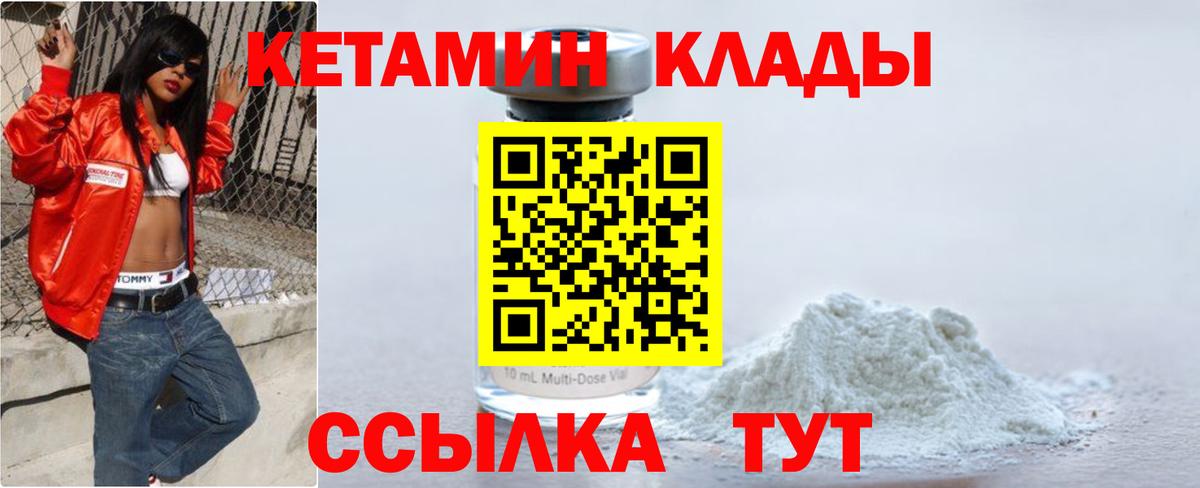 КЕТАМИН ketamine Лыткарино
