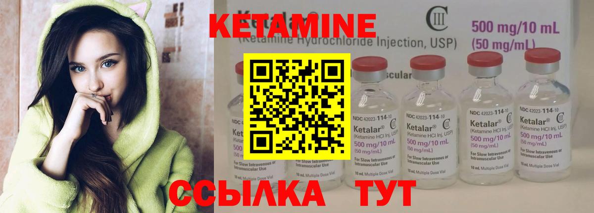 Лыткарино  Кетамин VHQ  Вход с VPN 