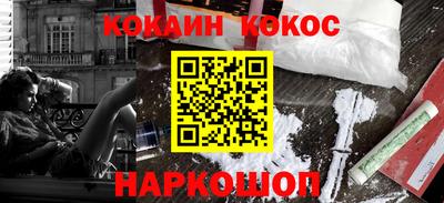 кокаин Гусиноозёрск