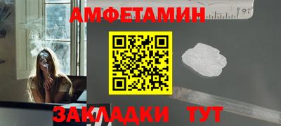 амфетамин Гусев
