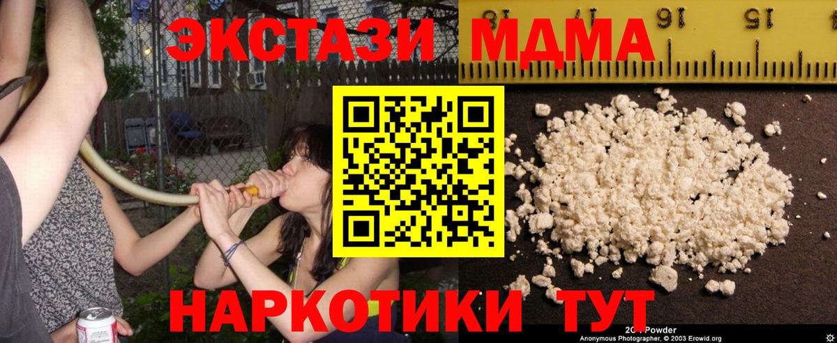 МДМА VHQ  MDMA Molly  Лыткарино  Вход с VPN 