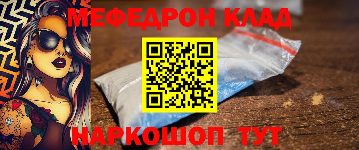 Меф мука Лыткарино
