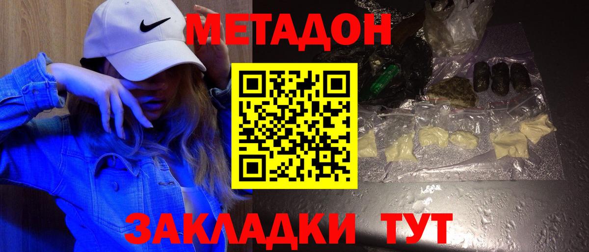 Метадон белоснежный  Вход с VPN  Лыткарино 