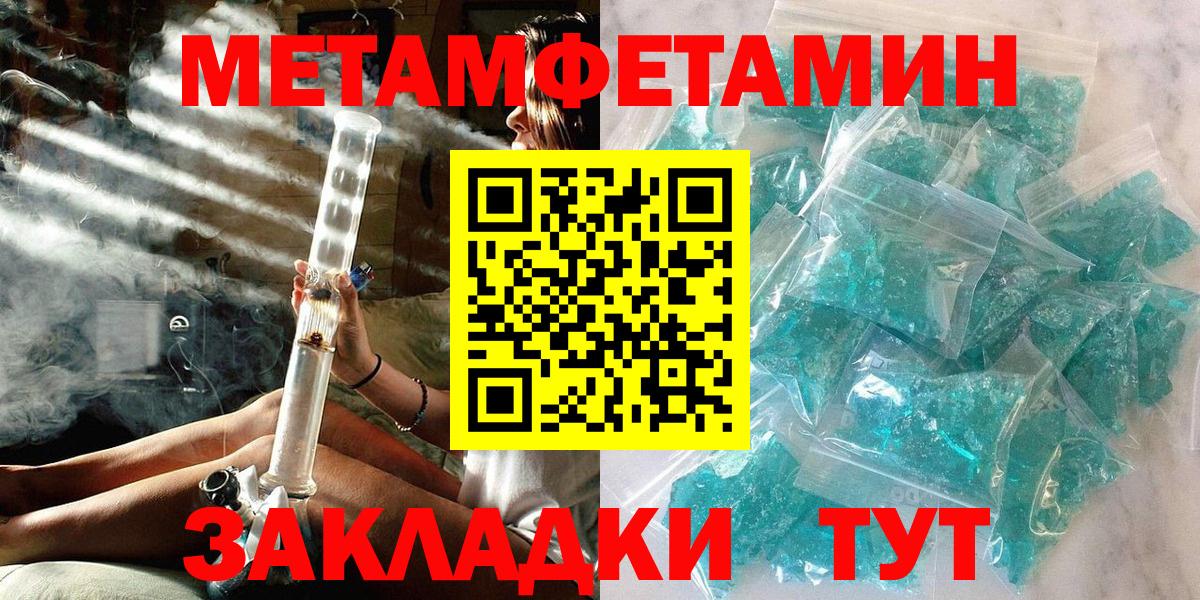 МЕТАМФЕТАМИН мет  Вход с VPN  Лыткарино  МЕТАМФЕТАМИН мет 