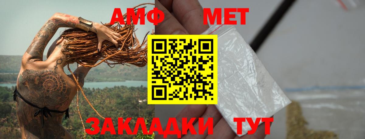 МЕТАМФЕТАМИН пудра Лыткарино