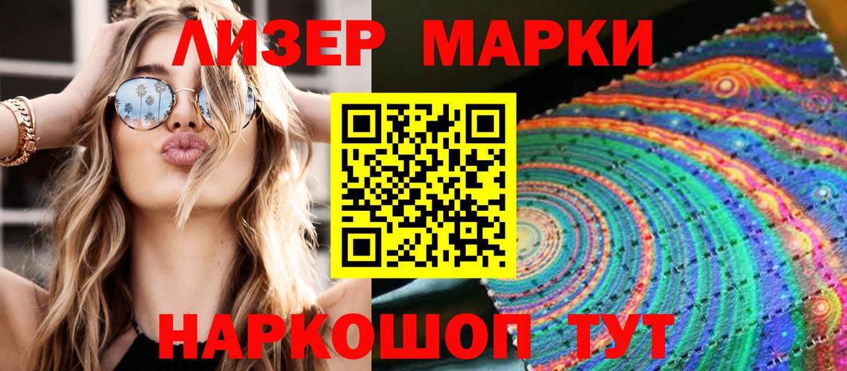 Лыткарино  Наркотические марки  Вход с VPN  Марки NBOMe 1500мкг 