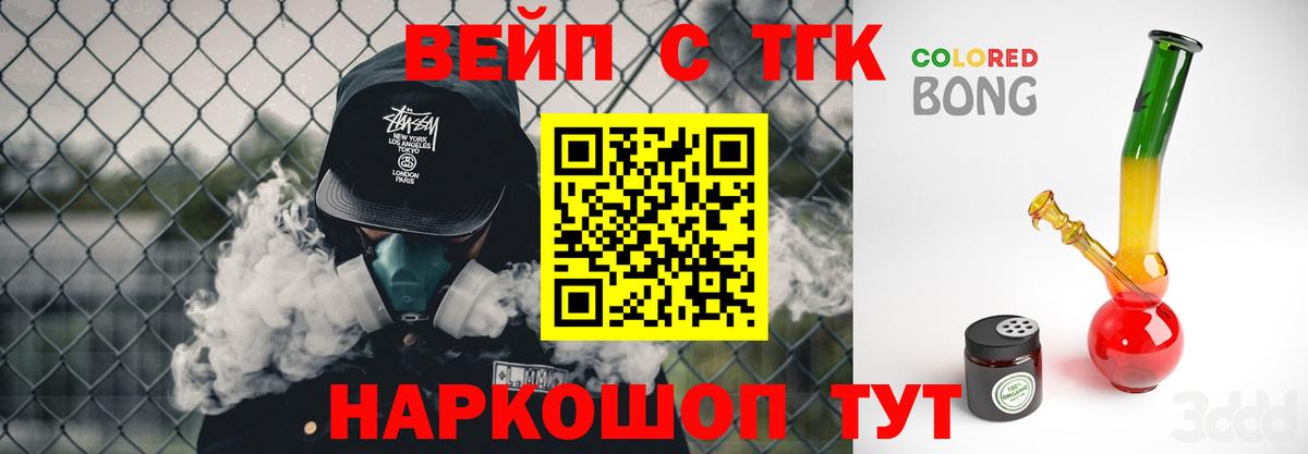 Дистиллят ТГК вейп с тгк  купить наркотики сайты  Лыткарино  Вход с VPN 