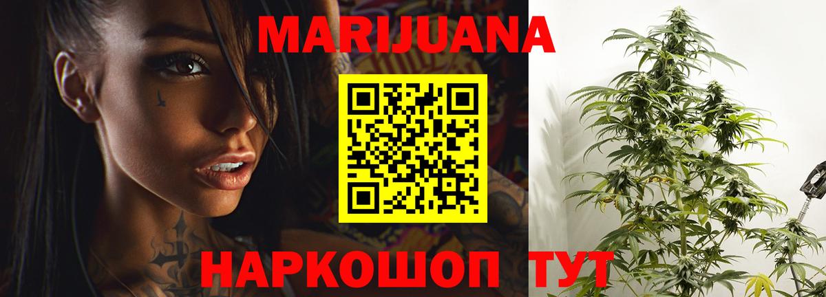 Бошки Шишки конопля  Шишки марихуана LSD WEED  Вход с VPN  Лыткарино  Конопля AK-47  Конопля SATIVA & INDICA 